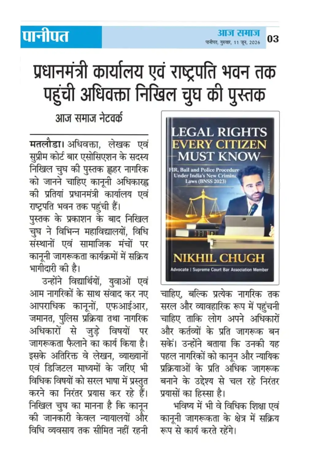 Aaj Samaj coverage of Advocate Nikhil Chugh