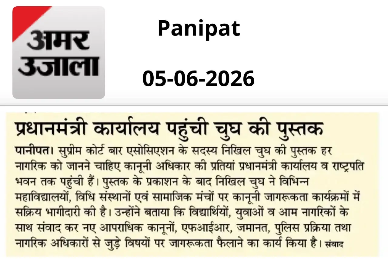 Advocate Nikhil Chugh media coverage