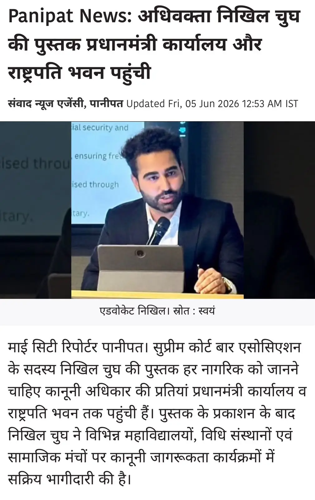 Amar Ujala Digital coverage of Advocate Nikhil Chugh