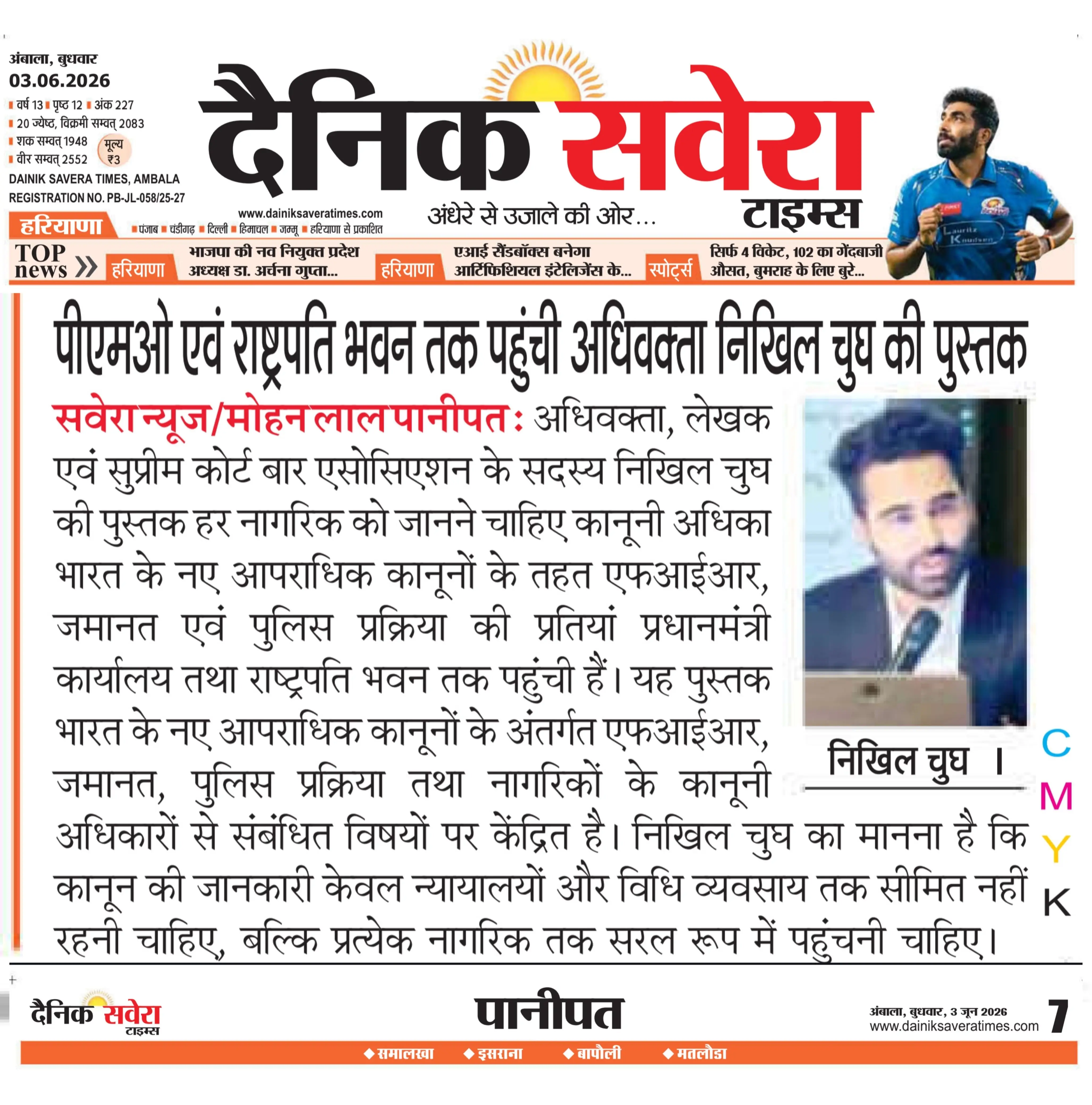 Dainik Savera coverage of Advocate Nikhil Chugh