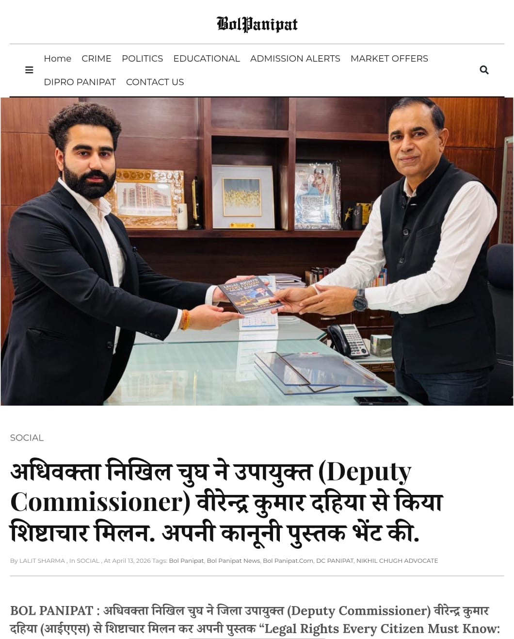 Advocate Nikhil Chugh presenting book to DC Panipat featured in Bol Panipat