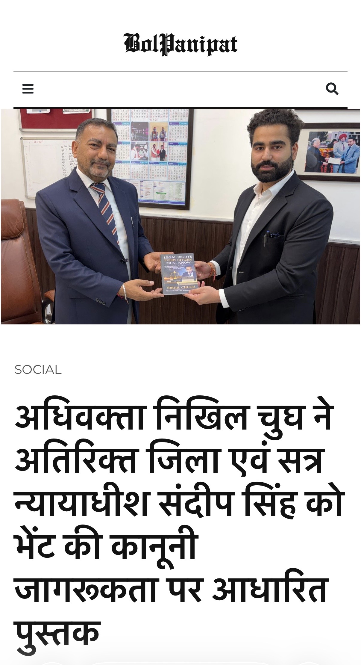 Bol Panipat feature