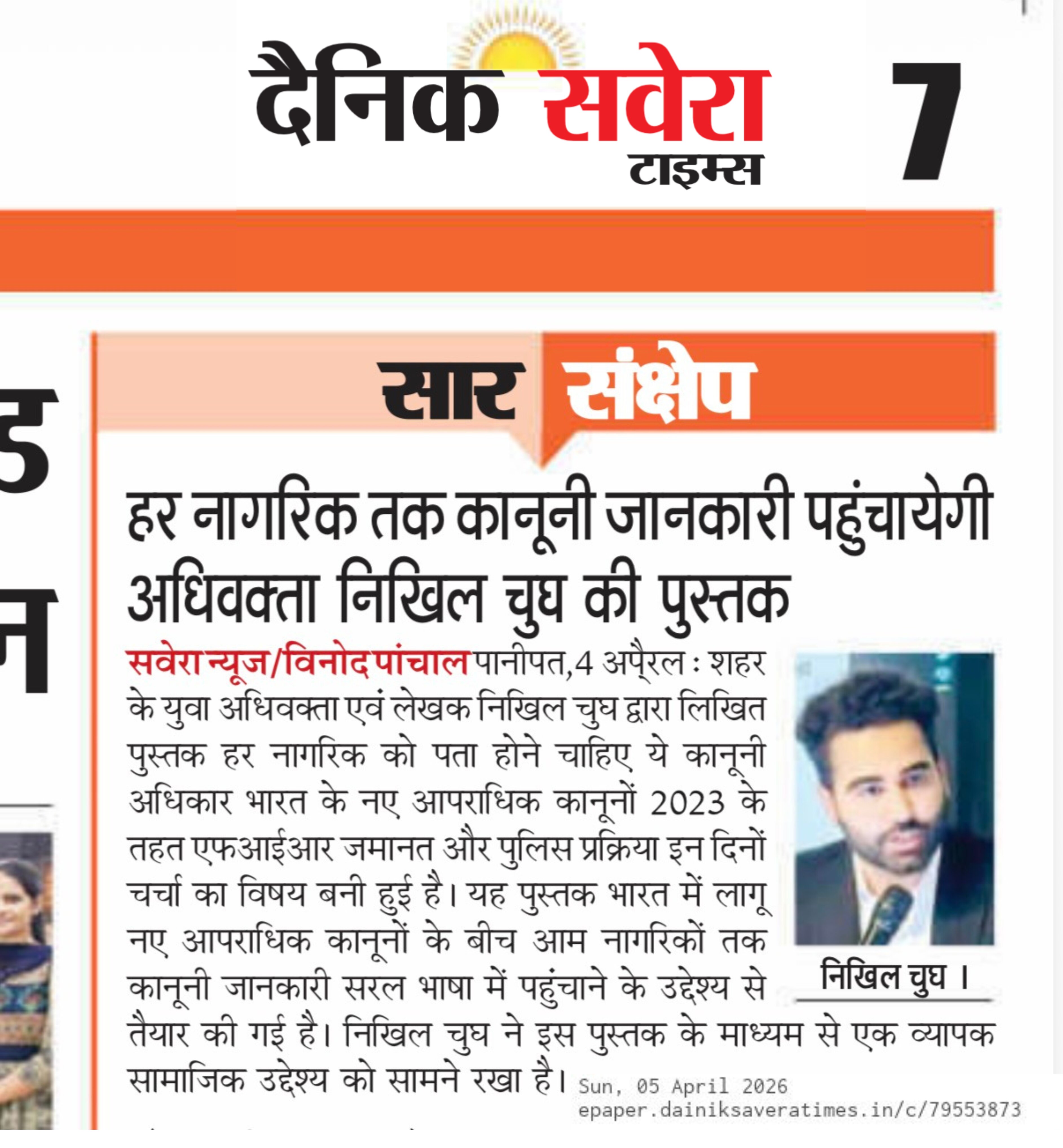 Nikhil Chugh featured in Dainik Savera Times